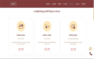 Al Kashim sixth screen